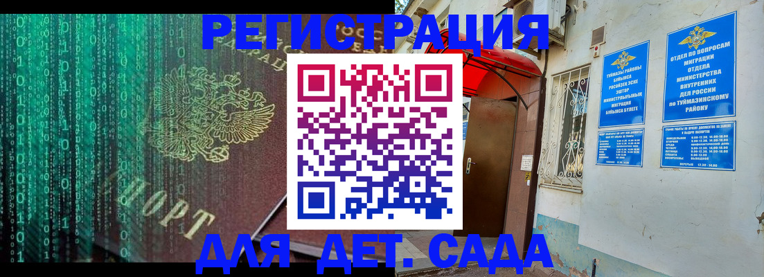 временная регистрация 2025 в Светлограде