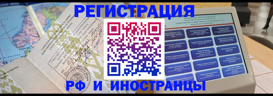 где прописаться в Светлограде