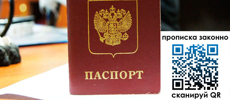 регистрация в Светлограде